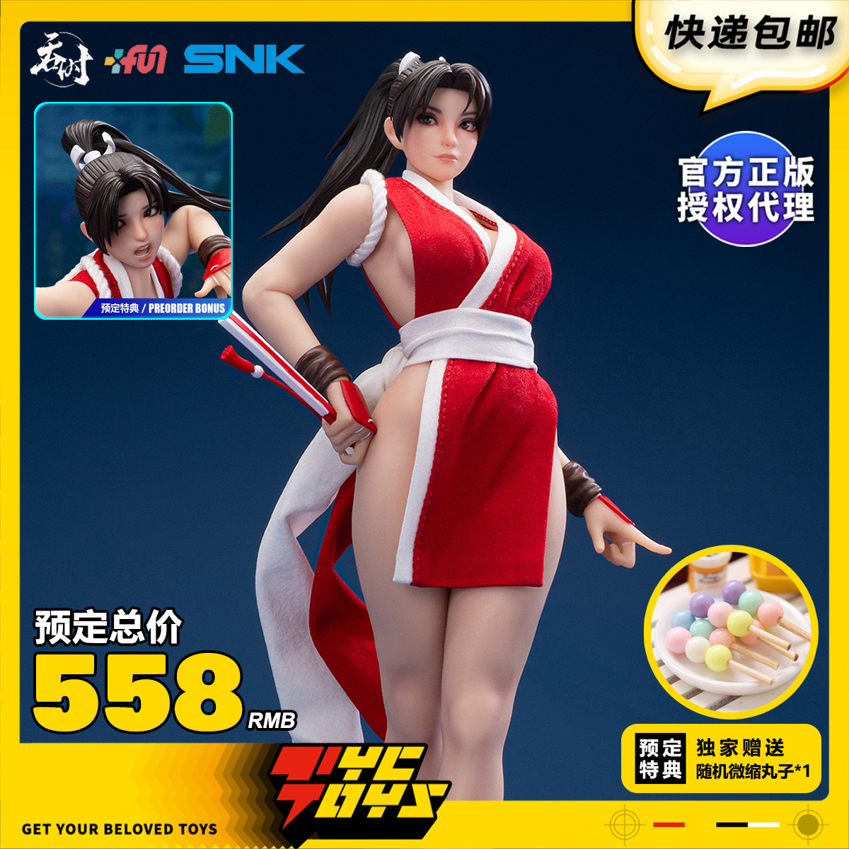 【TYCTOYS】定金预售吞时工作室SNK拳皇97不知火舞1/12可动TS-022