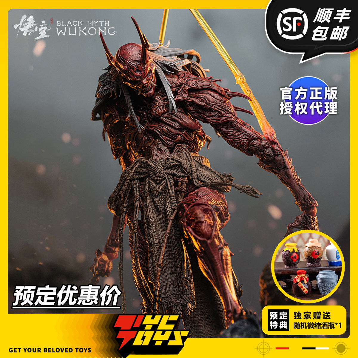 【TYCTOYS】定金预售 INART QS黑神话悟空夜叉王1/12可动MAGG0005