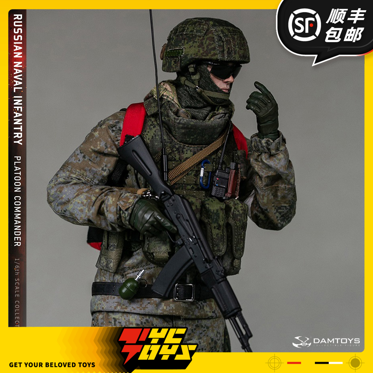 【TYCTOYS】定金预售 DAMTOYS俄罗斯海军步兵马里乌波尔可动78111