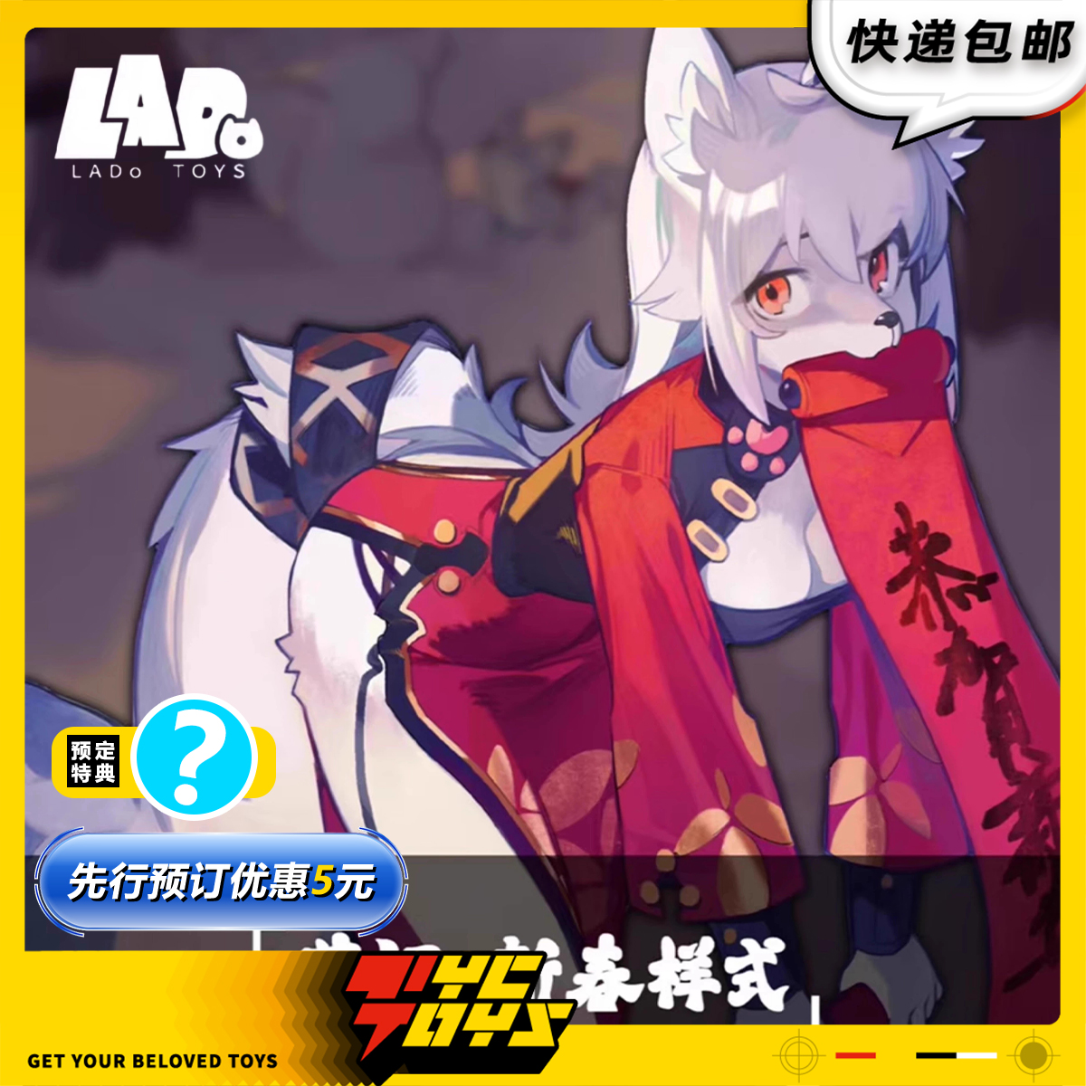 【TYCTOYS】定金预售 LADOTOYS原创角色福瑞莉娅新春装扮1/12可动