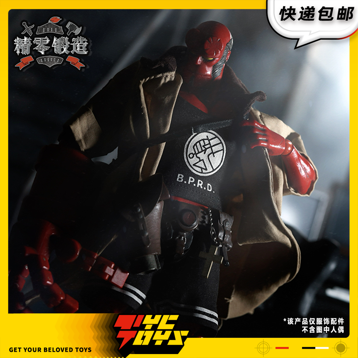 【TYCTOYS】现货 精零锻造地狱男爵地狱男孩1/12可动服装配件