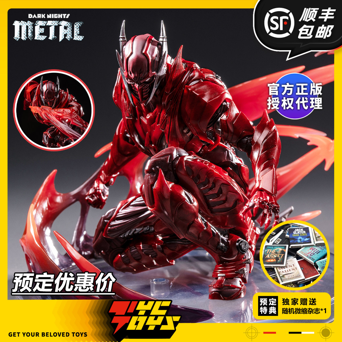 TYCTOYS INART QS黑暗之夜红死魔手办95元