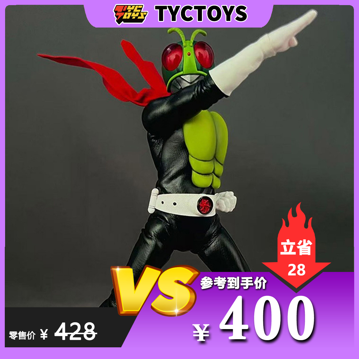 【TYCTOYS】特价现货 404TOYS元祖昆虫战士1/12可动人偶漫画骑士