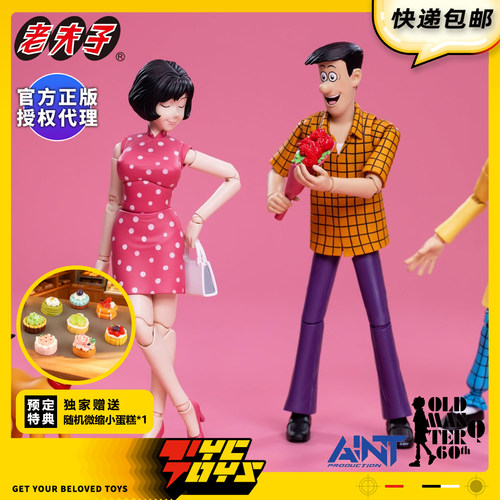 【TYCTOYS】定金预售 AINT老夫子60周年纪念秦先生陈小姐HKCC-03
