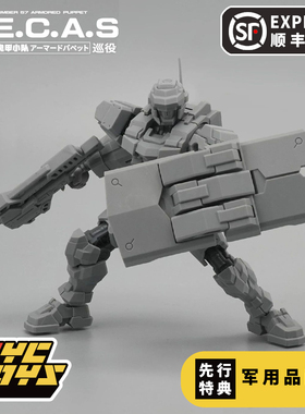 【TYCTOYS】预售 FIFTYSEVEN傀甲小队NO.57巡役1/24拼装模型手办