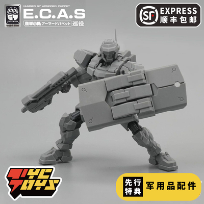 傀甲小队NO.57巡役1/24拼装