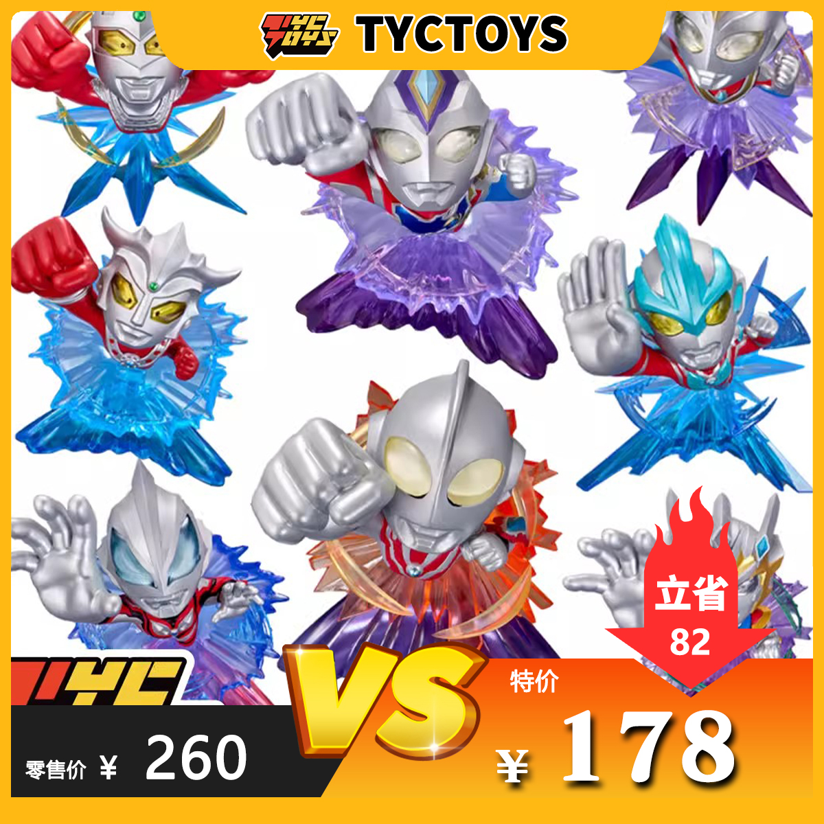 【TYCTOYS】特价现货 万代TAMASHII BOX奥特曼第二弹ARTLIZED银河