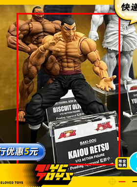 【TYCTOYS】定金预售 STORM TOYS ARENA范马刃牙烈海王1/12可动
