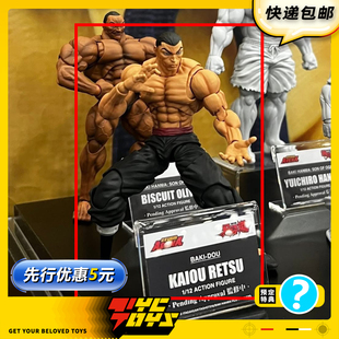 【TYCTOYS】定金预售 STORM TOYS ARENA范马刃牙烈海王1/12可动