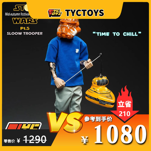 【TYCTOYS】特价现货 TRICKYMAN12停止战争慢步兵中秋特别版可动