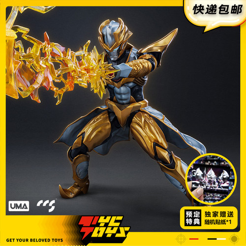 【TYCTOYS】定金预售 CCS TOYS光轨迹奥特曼塔尔塔洛斯小金人