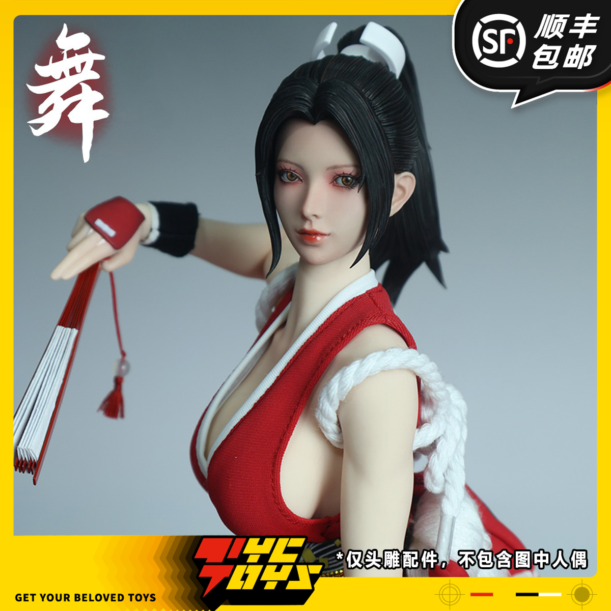 【TYCTOYS】定金预售 JKTOYS格斗美女舞1/6可动眼头雕配件K-012