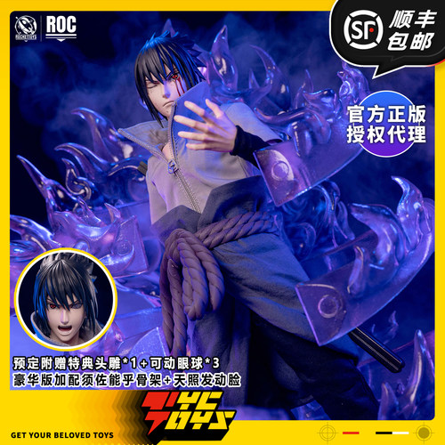 【TYCTOYS】定金预售 ROCKETTOYS火影忍者宇智波佐助可动ROC-018