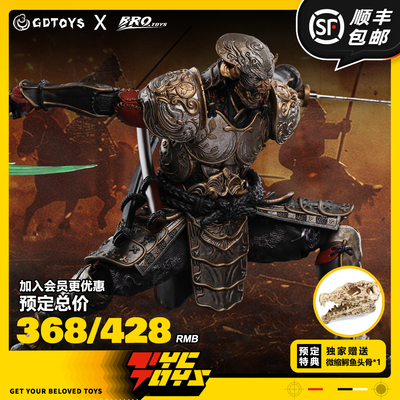 【TYCTOYS】定金预售 BROTOYS铁拳光武士1/12可动人偶手办GB003