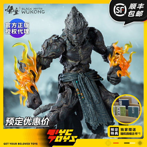 【TYCTOYS】现货 INART QS黑神话悟空石猿1/12可动人偶MAGG0004