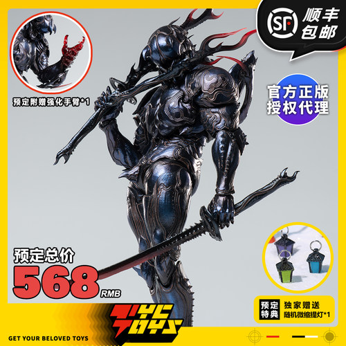 【TYCTOYS】现货 ROMANKEY蛹PUPA鬼蚁1/12可动人偶手办摆件PP001