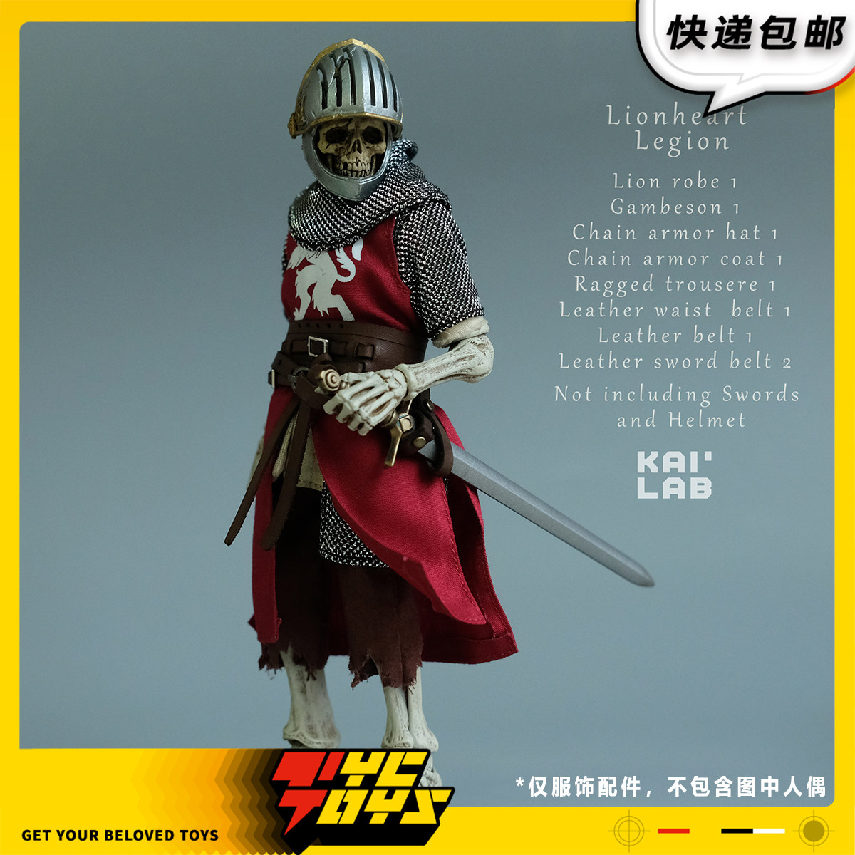 【TYCTOYS】现货 KAI LAB四骑士骷髅波狮心军团可动人偶服饰配件