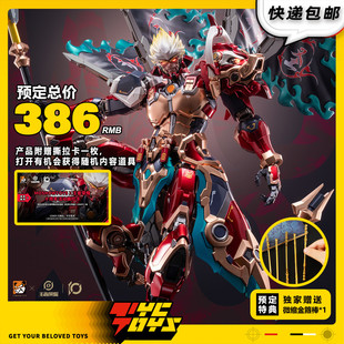 【TYCTOYS】现货 MOSHOW模寿卓越级王者荣耀孙悟空齐天大圣模型