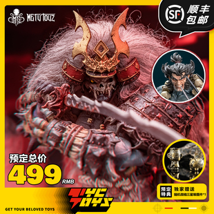 【TYCTOYS】定金预售 METYTOYZ冒险者世界鬼面修罗泷川鬼武士1/10