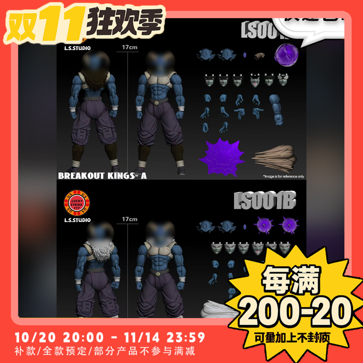 【TYCTOYS】定金预售 LS工作室BREAKOUT KING脱狱之王1/12可动