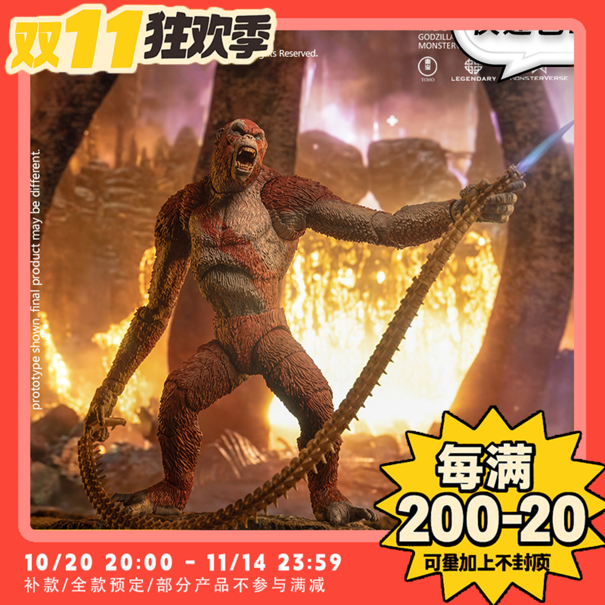 【TYCTOYS】定金预售 HIYA海雅哥斯拉大战金刚2刀疤王可动EBG0417