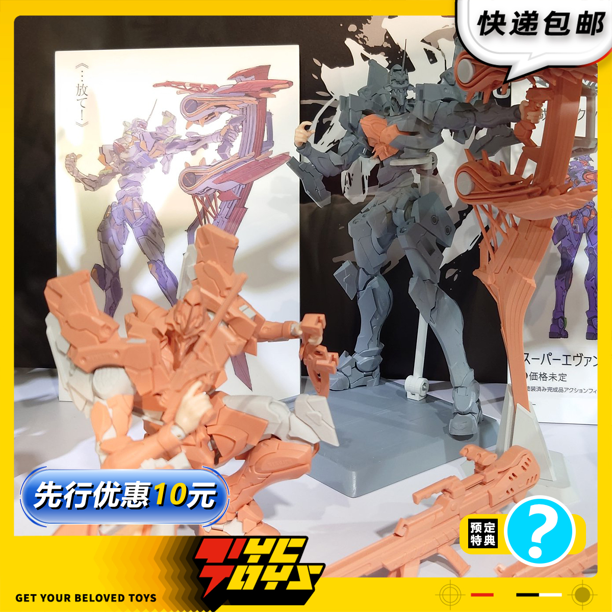 【TYCTOYS】定金预售 WAVE进械研新世纪福音战士EVA初号机成品