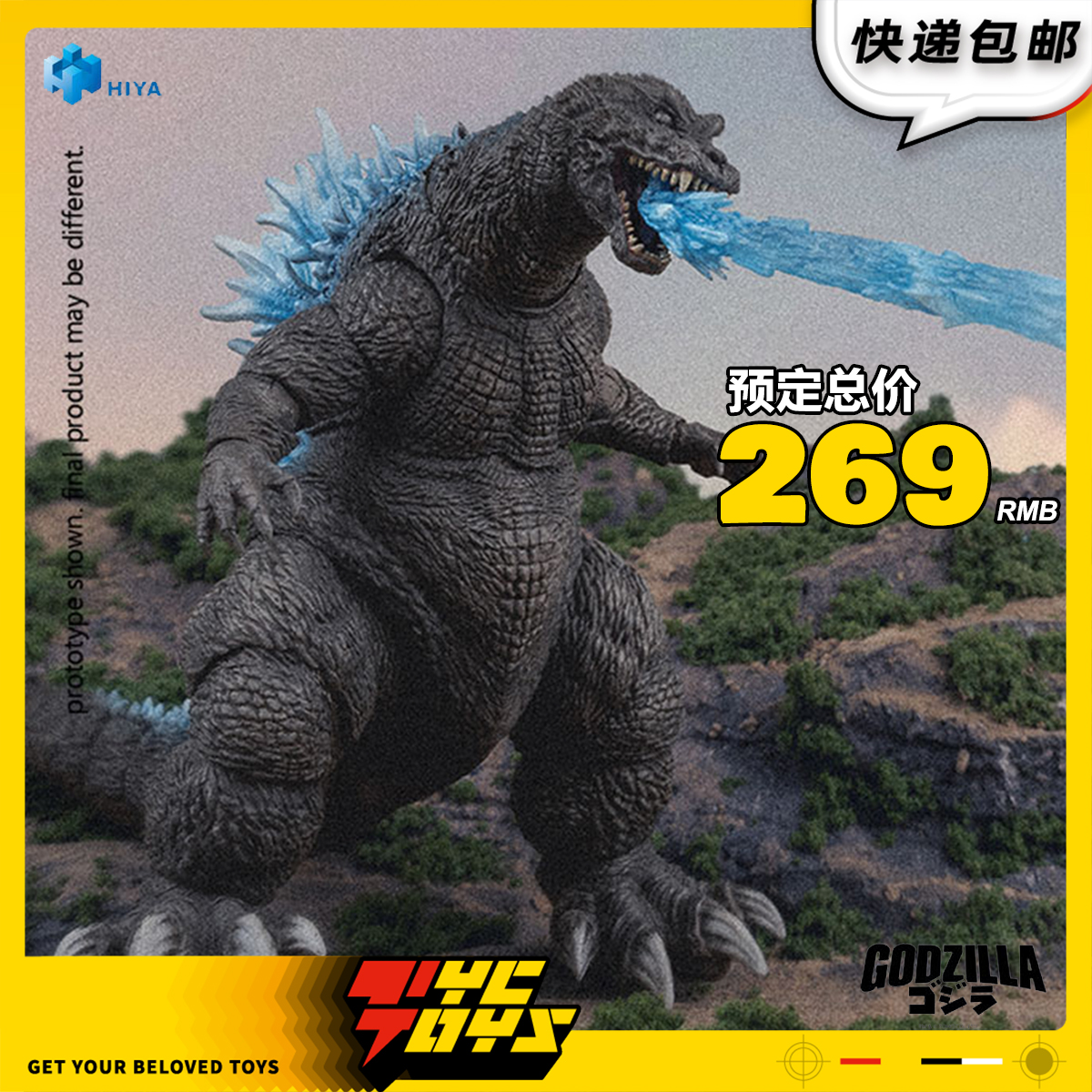 【TYCTOYS】定金预售 HIYA海雅哥斯拉2001大怪兽总攻击EBG0183