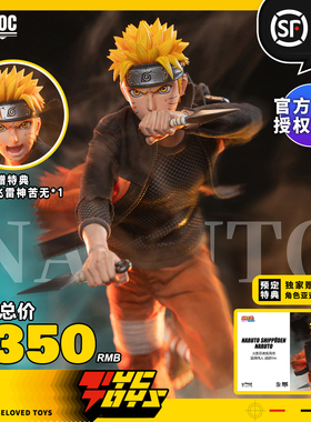 【TYCTOYS】定金预售 ROCKETTOYS火影忍者漩涡鸣人战损版ROC-012