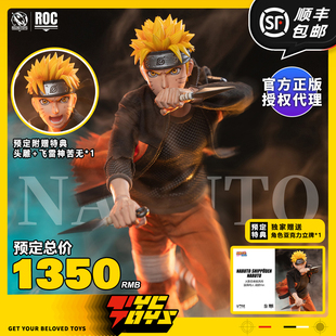 【TYCTOYS】定金预售 ROCKETTOYS火影忍者漩涡鸣人战损版ROC-012