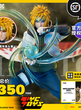 【TYCTOYS】定金预售 ROCKETTOYS火影忍者四代目波风水门ROC-015