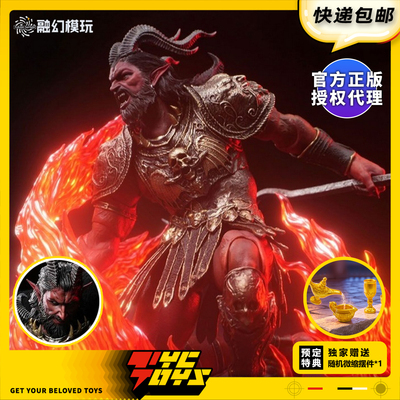 【TYCTOYS】定金预售 融幻模玩魔法门之英雄无敌3大恶魔FTM3-02