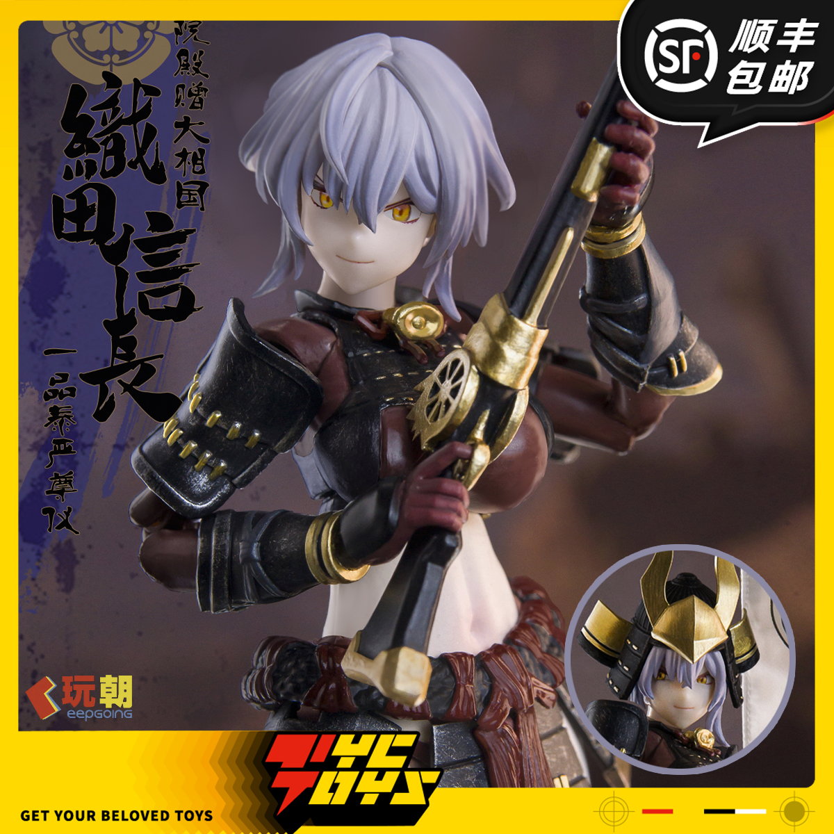 【TYCTOYS】现货 玩朝玩具战国G织田信长女版1/12超可动人偶