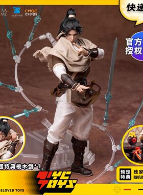 【TYCTOYS】定金预售 非玩玩具仙剑奇侠传李逍遥1/12可动人偶DLC