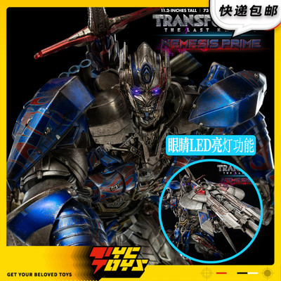 【TYCTOYS】现货 THREEZERO暗黑擎天柱DLX变形金刚最后骑士3Z0579