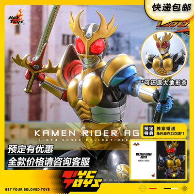 【TYCTOYS】定金预售HOTTOYS假面骑士HT亚极陀大地三位一体TMS192