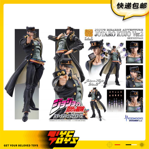【TYCTOYS】定金预售 MEDICOS超像可动JOJO星尘十字军空条承太郎2