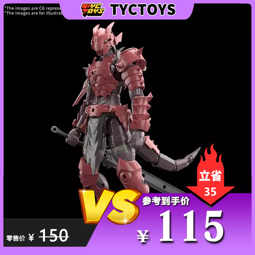 【TYCTOYS】特价现货 万代30MF幻想战记龙人龙骑士拼装模型可动