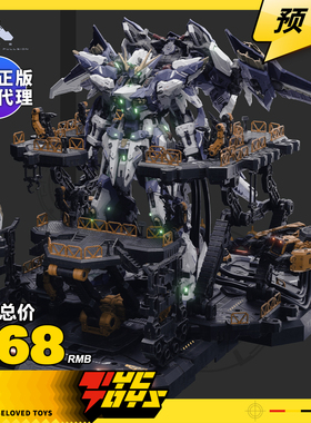 【TYCTOYS】定金预售 万象聚变TMS流星国创机甲拼装模型可动人偶