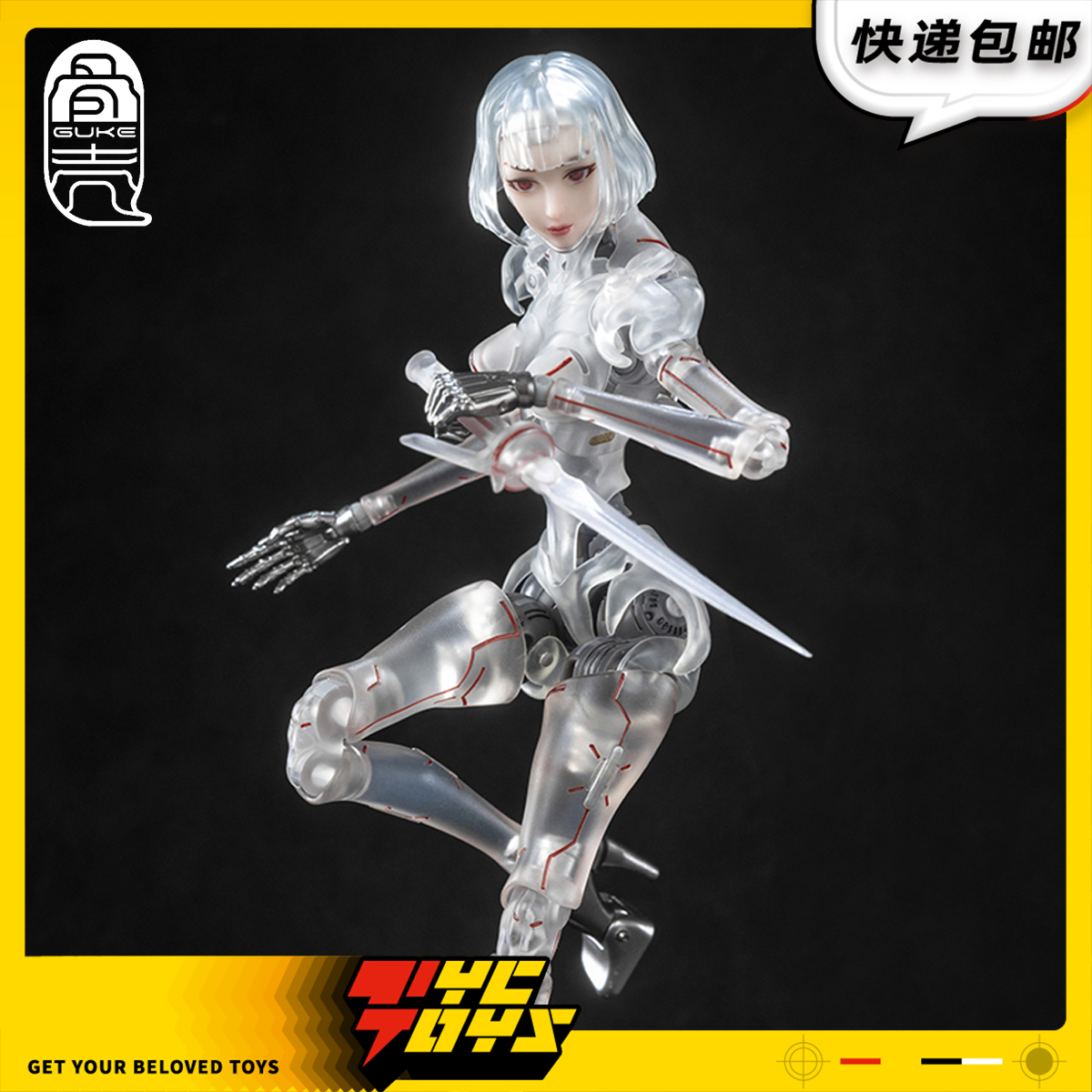 【TYCTOYS】定金预售 骨壳工坊AI代理人仕女型C1C3透明实色1/12