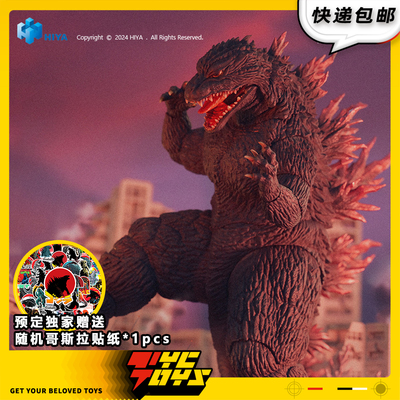 【TYCTOYS】现货 HIYA海雅EXQUISITE BASIC哥斯拉2000千禧年紫背