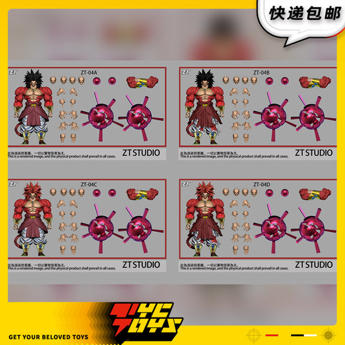 【TYCTOYS】补款 ZT工作室超四布罗利1/12可动人偶手办摆件ZT04