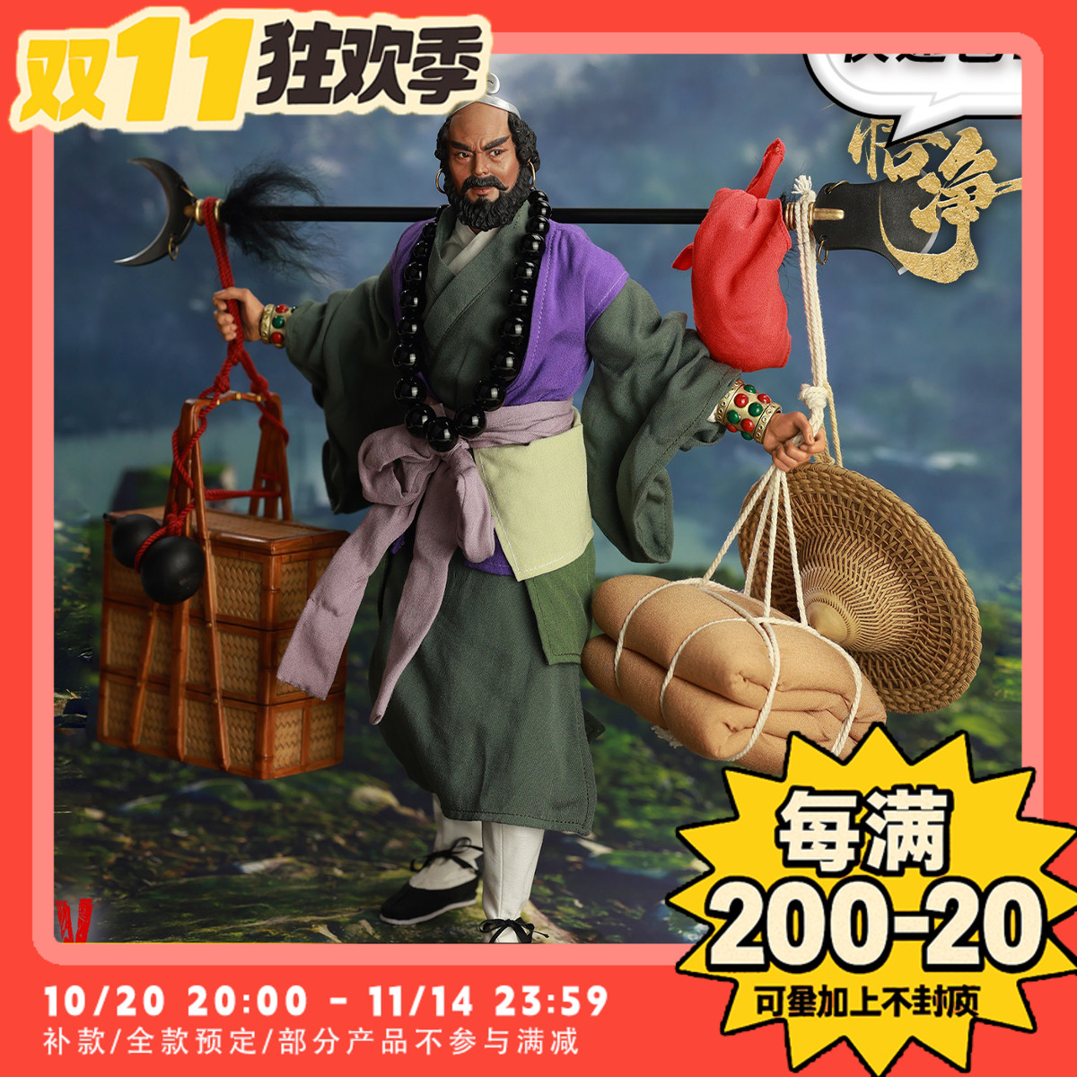 【TYCTOYS】定金预售 VERYCOOL西游记86版沙僧悟净1/6可动XYJ-001