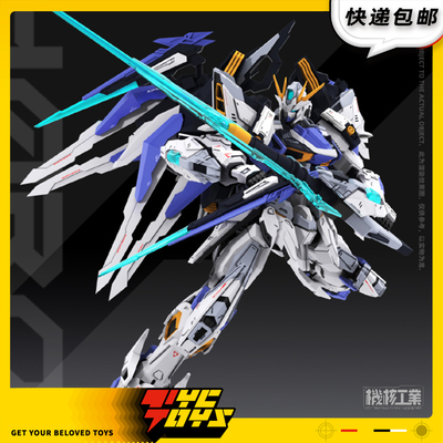 【TYCTOYS】预售 机核工业1/100国创机甲CHARON卡戎机甲拼装模型