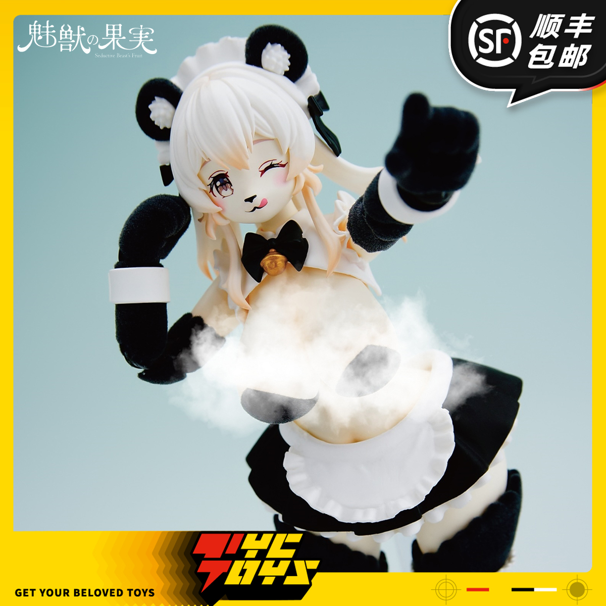 【TYCTOYS】定金预售 KEYAKI HOBBY魅兽的果实熊猫兰兰兽娘可动
