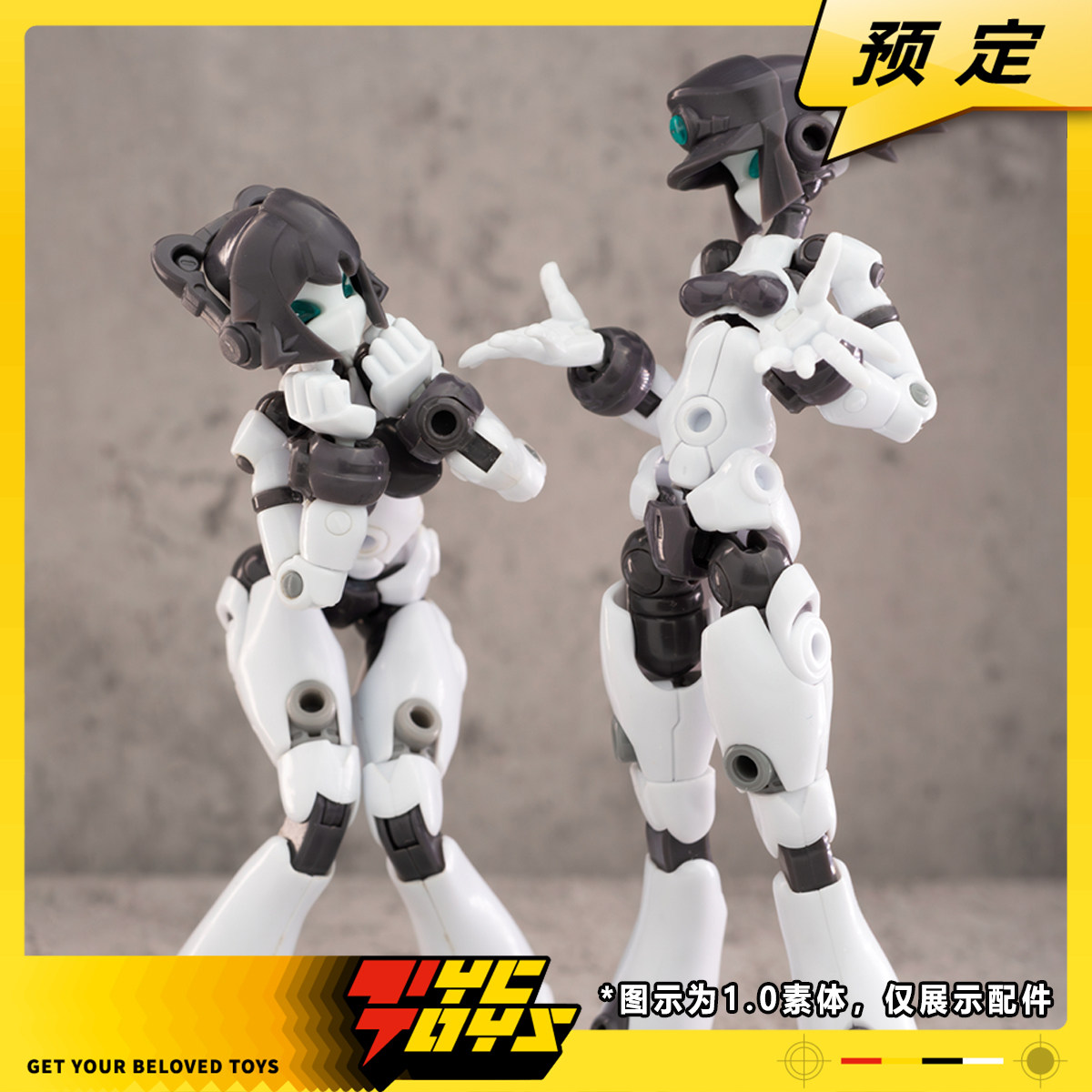 【TYCTOYS】定金预售全开工作室基因干涉素体套装02拼装QK-ST-002