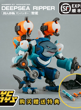 【TYCTOYS】现货 FIFTYSEVEN No.57傀甲狩人小队鲛鲨1/24拼装模型