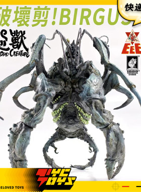 【TYCTOYS】定金预售1000TENTACLES软胶怨兽破坏剪原创SKINK CHEN