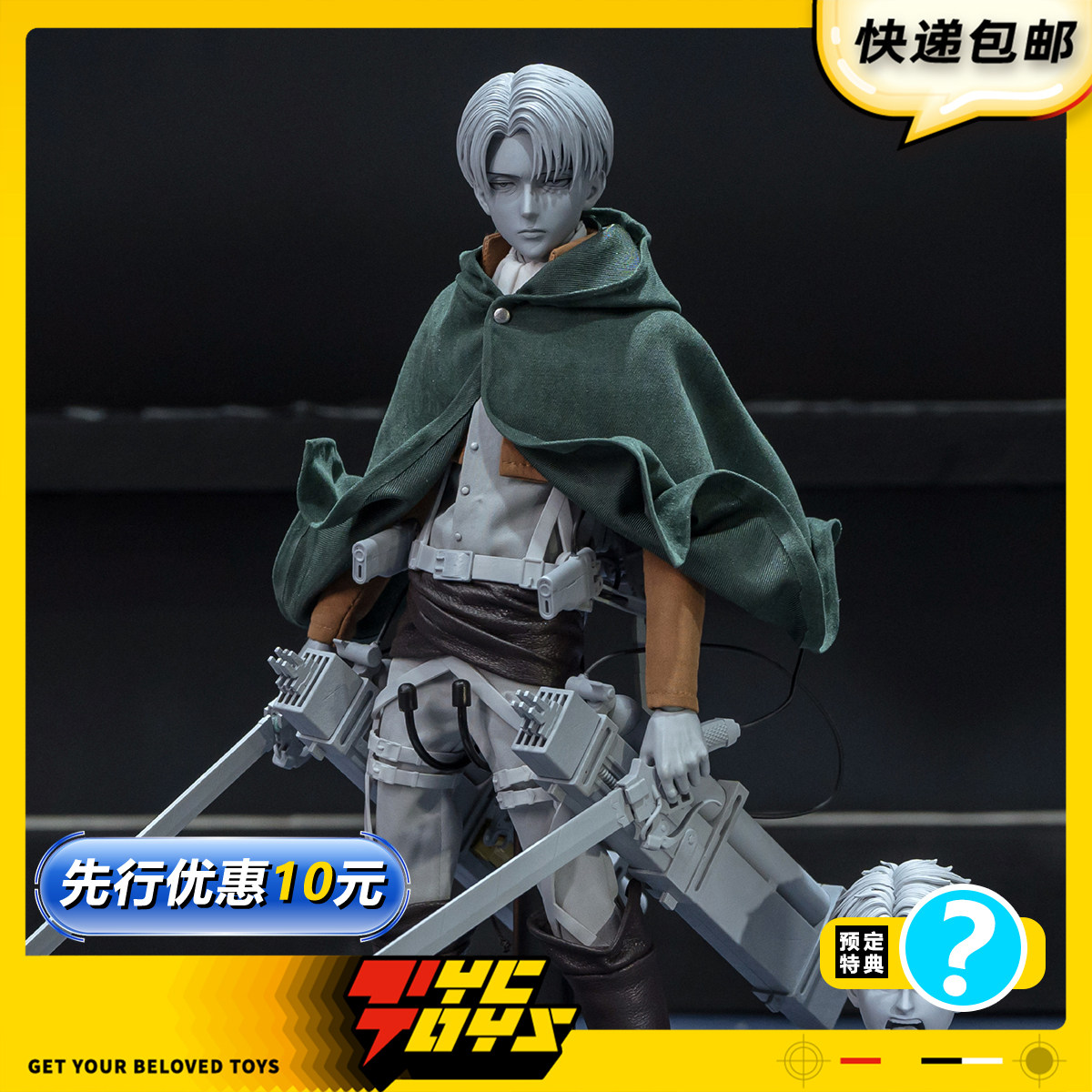 【TYCTOYS】定金预售 融幻模玩进击的巨人兵长利威尔里维1/6可动