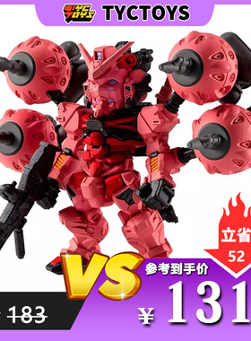 【TYCTOYS】特价现货 万代食玩FW高达G夸克斯GQUUUUUUX红色高达