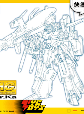 【TYCTOYS】现货 万代MG全装甲ZZ高达KA版1/100拼装模型可动机甲